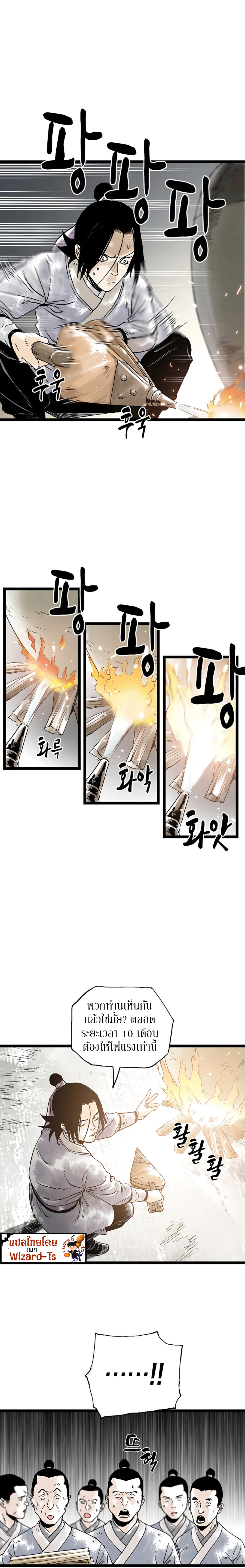 Demonic Master of Mount Kunlun ตอนที่ 19 (2)